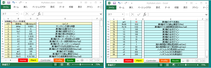 Modelica_Operation